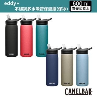 【CAMELBAK】600ml eddy+不鏽鋼多水吸管保溫保冰瓶(吸管水瓶/運動水壺/隨行杯/保溫杯)