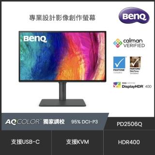 【BenQ】PD2506Q 25型 IPS 2K 廣色域專業設計繪圖螢幕可旋轉/DCI-P3 95%/HDR10/HDR400/內