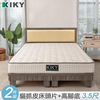 【KIKY】凱特耐磨貓抓皮靠墊二件床組單人加大3.5尺(床頭片+高腳六分床底)