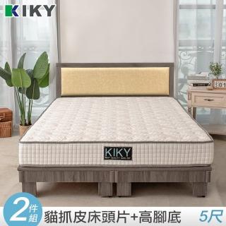 【KIKY】凱特耐磨貓抓皮靠墊二件床組雙人5尺(床頭片+高腳六分床底)