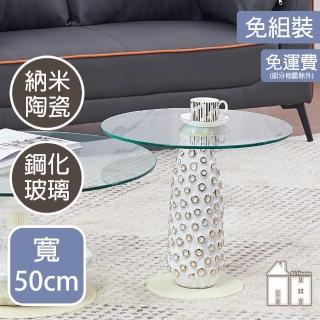 【AT HOME】超透白玻璃小茶几/客廳桌 現代輕奢(珍珠)