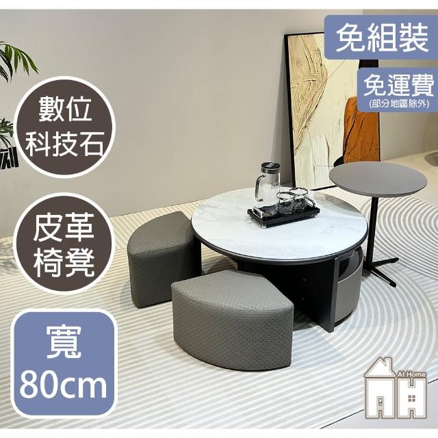 【AT HOME】2.7尺科技石圓形灰色大茶几/客廳桌 現代簡約(莫利)