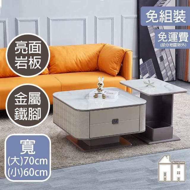 【AT HOME】2.3尺亮面岩板方形套几/茶几/客廳桌 現代簡約(雷根)