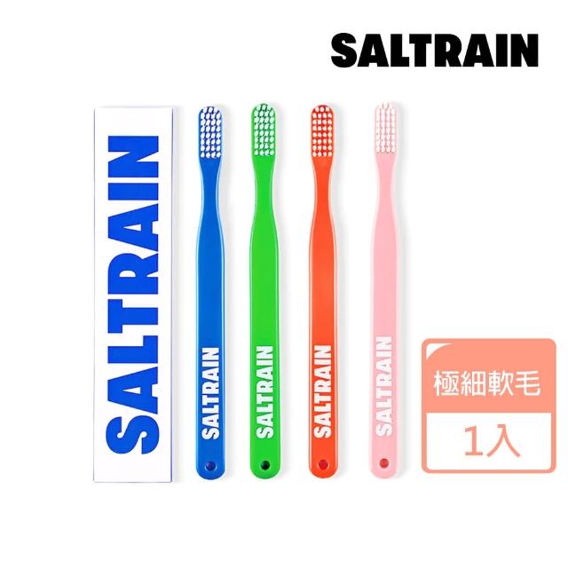 【SALTRAIN】極細軟毛牙刷 多色可選(專櫃公司貨)