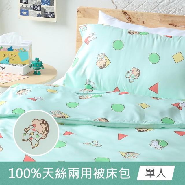 【Norns】蠟筆小新睡衣100%天絲鋪棉兩用被套床包組-單人(寢具 含床包枕套兩用被套)