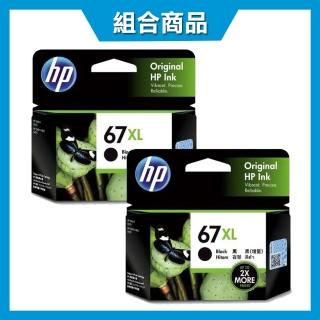【HP 惠普】No.67XL 3YM57AA 原廠墨水匣 黑色2入組