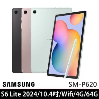 【SAMSUNG 三星】Galaxy Tab S6 Lite 2024 10.4吋 4G/64G WiFi(SM-P620)