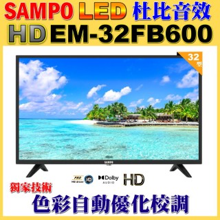 【SAMPO 聲寶】32型低藍光顯示器無視訊盒(EM-32FB600福利品)