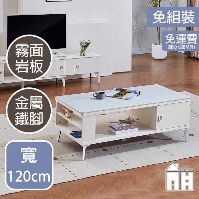 【AT HOME】4尺白色岩板收納大茶几/客廳桌 現代簡約(堤姆)