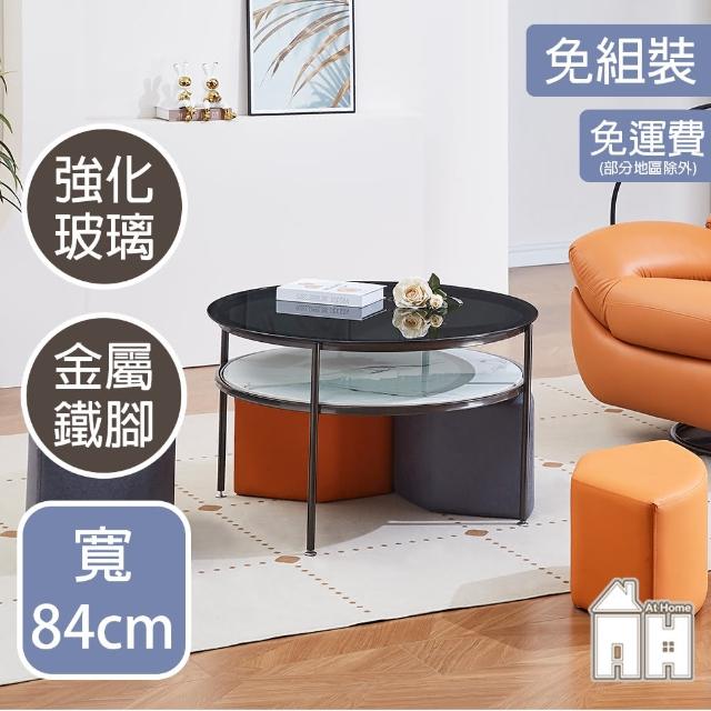【AT HOME】圓形玻璃大茶几/客廳桌 現代簡約(安琪拉)