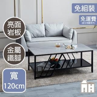 【AT HOME】4尺灰色亮面岩板大茶几/客廳桌 現代簡約(瑪莉)