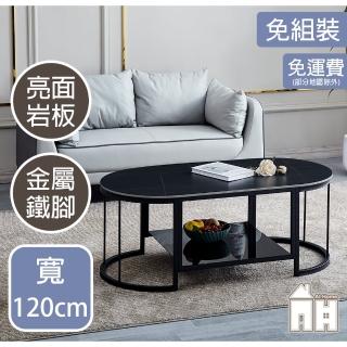 【AT HOME】4尺黑色橢圓亮面岩板大茶几/客廳桌 現代簡約(馬克)