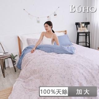 【BUHO 布歐】台灣製100%TENCEL天絲舖棉兩用被床包組-雙人加大(多款任選)