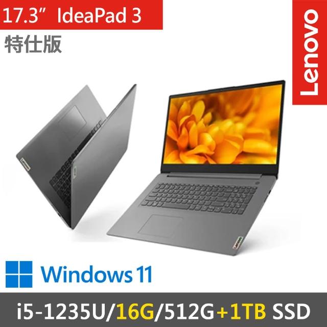 【Lenovo】17.3吋 i5效能特仕筆電(IdeaPad 3-82RL008MTW-SP3/i5-1235U/8G+8G/512G+1TB SSD/W11)