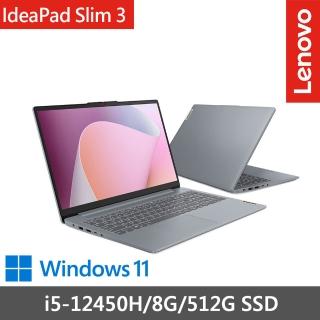 【Lenovo】15.6吋 i5效能筆電(IdeaPad Slim 3-83ER000GTW/i5-12450H/8G/512G SSD/W11)