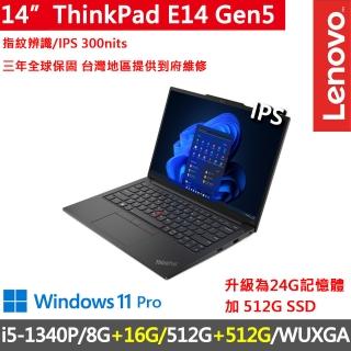 【ThinkPad 聯想】14吋i5商務特仕筆電(E14 Gen5/i5-1340P/8G+16G/512G+512G/WUXGA/IPS/W11P/三年保)