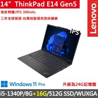 【ThinkPad 聯想】14吋i5商務特仕筆電(E14 Gen5/i5-1340P/8G+16G/512G SSD/WUXGA/IPS/W11P/三年保)