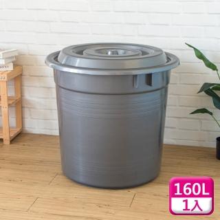 【KEYWAY 聯府】儲水桶附蓋160L（1入）萬能桶垃圾桶N160