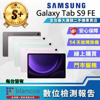 【SAMSUNG 三星】S+級福利品 Galaxy Tab S9 FE 10.9吋 WIFI(8G/256GB)