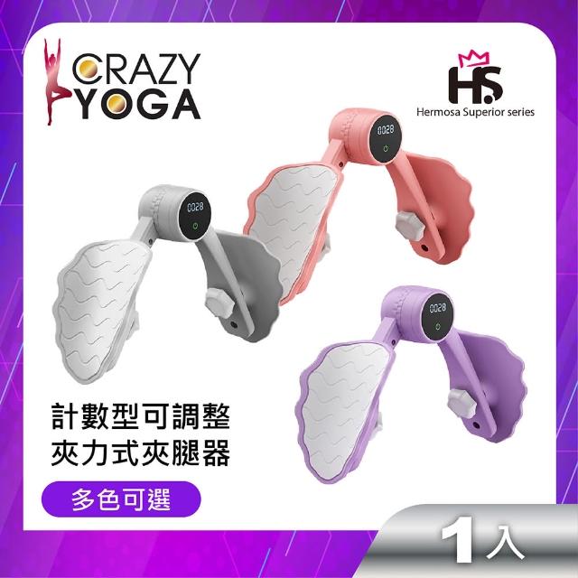 【Crazy Yoga】計數型可調整夾力式夾腿器(凱格爾訓練器)