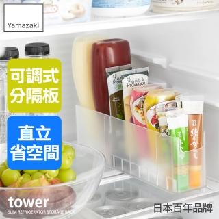 【YAMAZAKI 山崎】tower冰箱調味料收納架-白(冰箱收納盒/冰箱整理盒/食物收納/冰箱整理/透明收納盒)