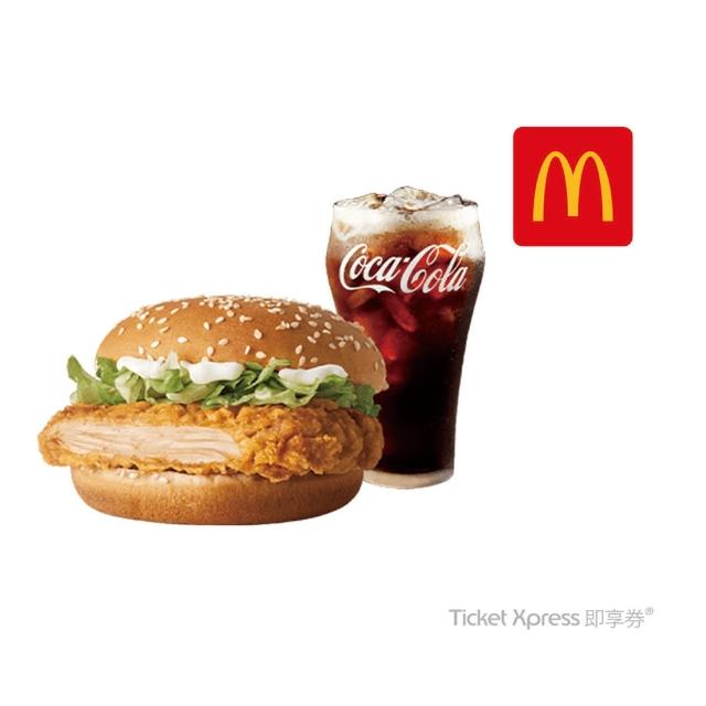 【麥當勞】勁辣腿堡+小杯可樂(好禮即享券)