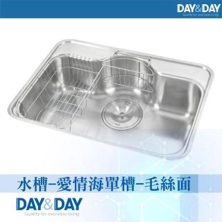 【DAY&DAY】304不鏽鋼水槽面-愛情海單槽-毛絲面(DD0101B)