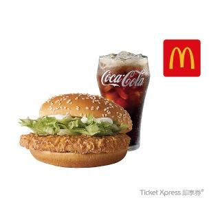 【麥當勞】麥香+中杯可樂(好禮即享券)