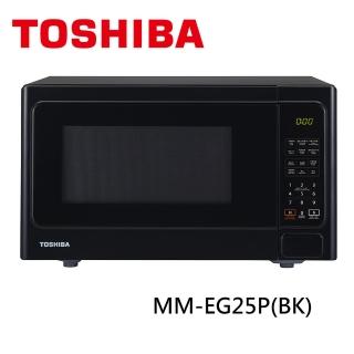 【TOSHIBA 東芝】25L微電腦燒烤微波爐(MM-EG25P)