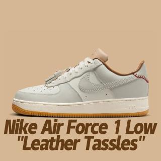 【NIKE 耐吉】休閒鞋 Nike Air Force 1 Low Leather Tassles 卡其灰 焦糖底 棒球流蘇 男鞋 HF5697-001