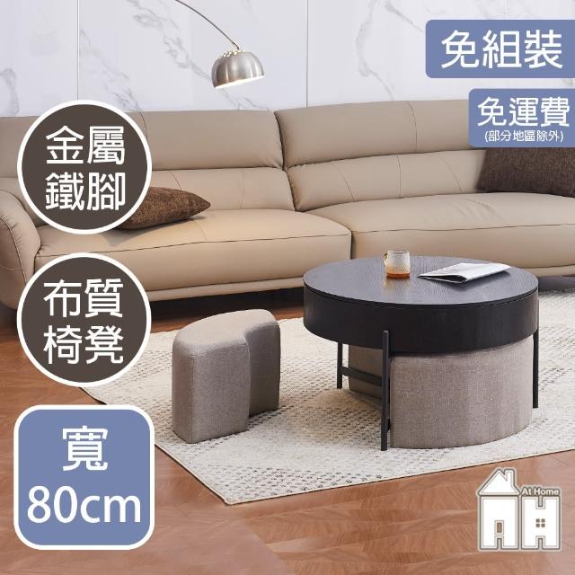 【AT HOME】2.7尺圓形茶几/客廳桌 現代簡約(奧斯汀)