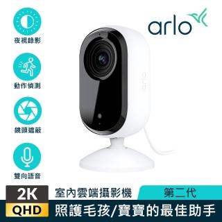 【NETGEAR】Arlo Essential QHD室內雲端無線WiFi網路攝影機/監視器 VMC3060