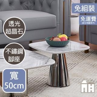 【AT HOME】1.65尺超晶石小茶几/客廳桌 現代輕奢(艾樂)