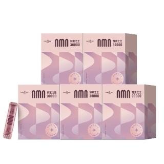 【大漢酵素】NMN酵素之王30000-5入組(2.5gx50包/盒)
