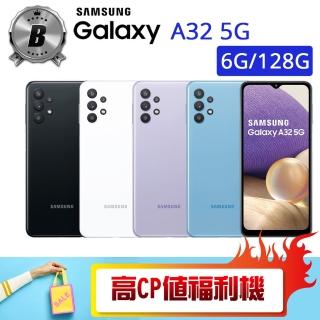 【SAMSUNG 三星】B級福利品 Galaxy A32 5G 6.5吋（6G/128G）(贈 殼貼組 圓領短T)