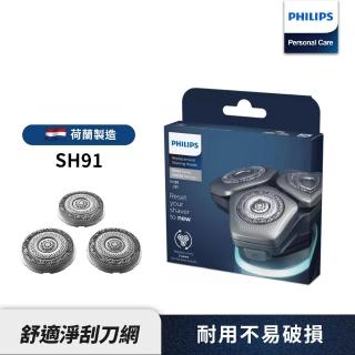 【Philips 飛利浦】電鬍刀刀頭SH91/51(適用 S9000及SP9000)
