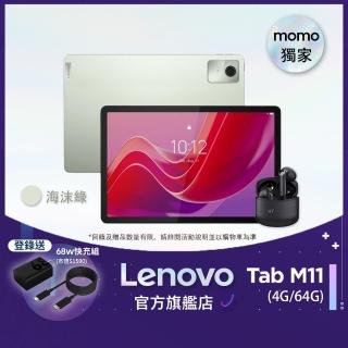 【Lenovo】Tab M11 11吋(4G/64G/MediaTek G88)(藍牙耳機組)