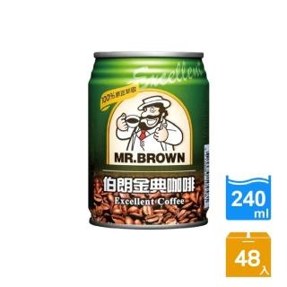 【金車/伯朗】金典咖啡240mlx2箱(共48入)