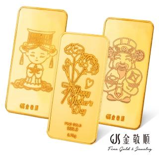 【GJS 金敬順】黃金9999金條-眾神系列金牌多選1(金重:1.00錢)