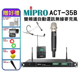 【MIPRO】ACT-35B(無線麥克風 配1手握+1頭戴式麥克風+1發射器)