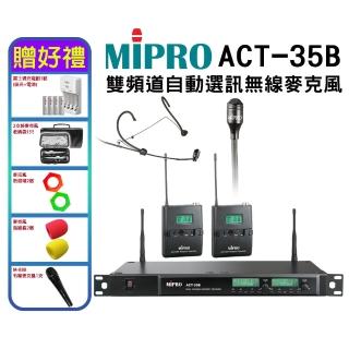 【MIPRO】ACT-35B(無線麥克風 配1頭戴式麥克風+1領夾式麥克風+2發射器)
