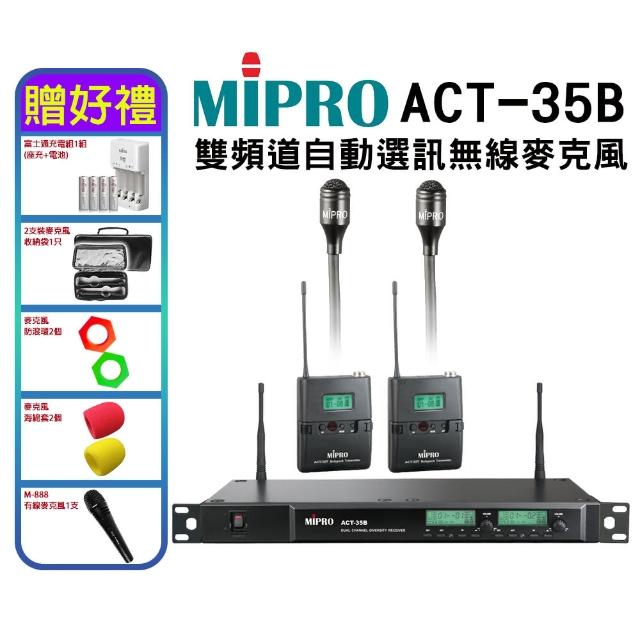 【MIPRO】ACT-35B(無線麥克風 配2領夾式麥克風+2發射器)