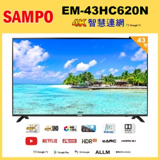【SAMPO 聲寶】43吋 4K UHD智慧連網、多媒體液晶顯示器(EM-43HC620-N 福利品)
