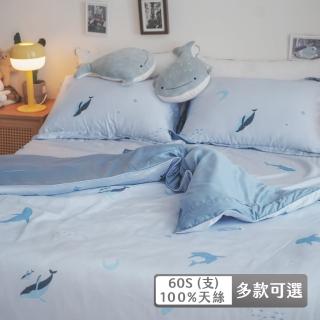 【棉床本舖】60支100%天絲 四件式兩用被床包組-雙人 300織 台灣製 涼感天絲(多款可選/插畫動物)