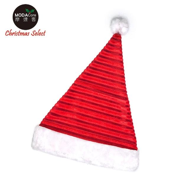 【摩達客】耶誕派對-質感橫紋設計款聖誕帽(聖誕帽)