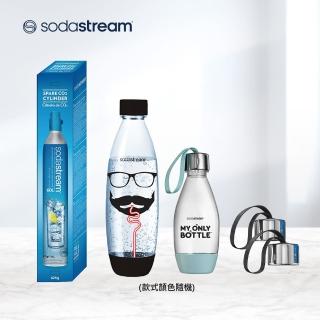 【Sodastream】超齊全配件組(全新螺旋鋼瓶x1 送 水滴水瓶1Lx1+好好帶水瓶x1+瓶蓋)