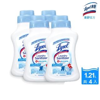 【Lysol來舒】衣物抗菌液-清新無香1.21Lx4(衣物除菌消毒/洗衣添加劑/洗衣抗菌液)