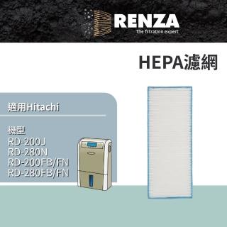 【RENZA】適用Hitachi日立 RD-200J RD-280N/FB/FN RD-200FB 除濕機(HEPA濾網 濾芯)