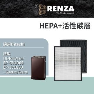 【RENZA】適用Hitachi 日立 UDP-LV100 EP-GV1000 JV1000 LV1000 除濕加濕型空氣清淨機(HEPA+活性碳濾網)