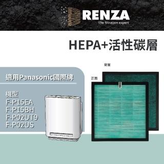 【RENZA】適用Panasonic 國際牌 F-P15EA F-P15BH F-P02UT9 F-P02US 空氣清淨機(2合1HEPA+活性碳濾網 濾芯)